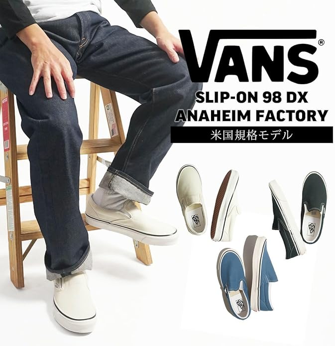新品vans Anaheim スリッポン98dx q　アナハイム バンズ VANS USA企画 アナハイムファクトリーコレクション